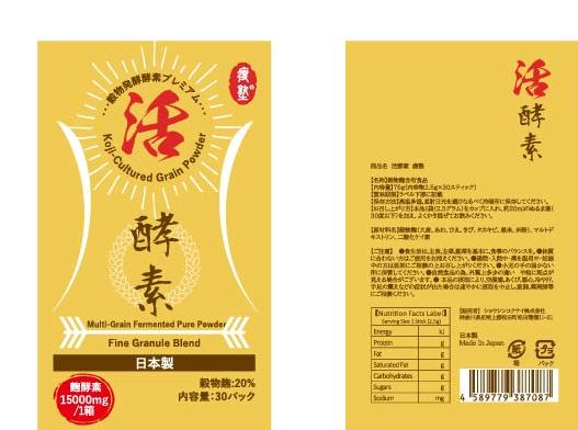 活酵素スティック