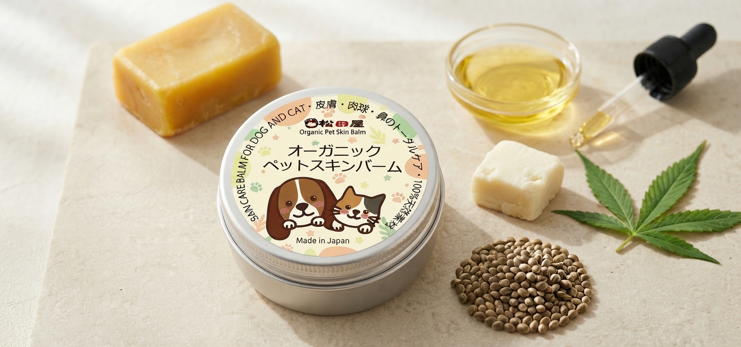 CBD軟膏ペット専用